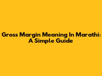 Gross Margin Meaning In Marathi: A Simple Guide