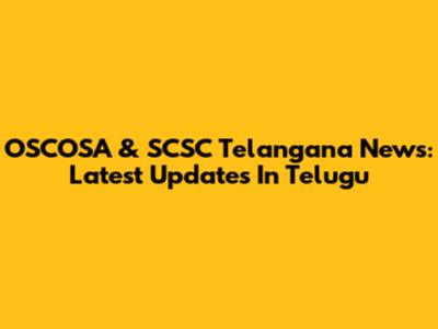 OSCOSA & SCSC Telangana News: Latest Updates In Telugu